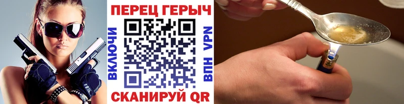 Героин герыч  Купить закладки  Разумное 