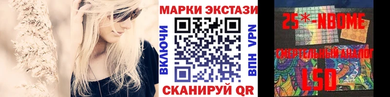 Марки 25I-NBOMe 1500мкг  Купить закладки  Разумное 